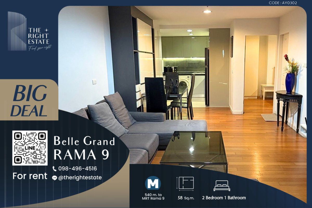 ให้เช่าคอนโดพระราม 9 เพชรบุรีตัดใหม่ RCA : 🌿Belle Grand Rama 9🌿 ห้องสวย ตกแต่งดีมากก 🛏 2 ห้องนอน 1 ห้องน้ำ - 58 ตร.ม. price negotiable!!! close to MRT พระราม 9