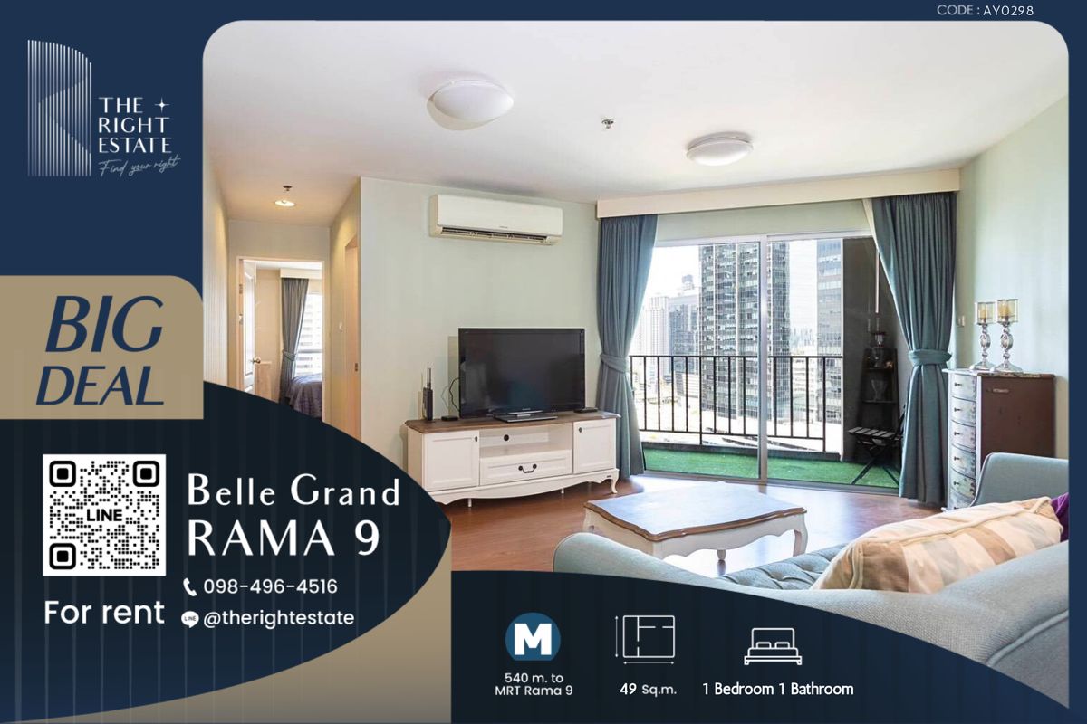 ให้เช่าคอนโดพระราม 9 เพชรบุรีตัดใหม่ RCA : 🌿 Belle Grand Rama 9 🌿 ห้องสวย ตกแต่งน่าอยู่ดูสบาย 🛏 1 ห้องนอน 1 ห้องน้ำ - 49 ตร.ม. price negotiable!!! close to MRT Rama 9