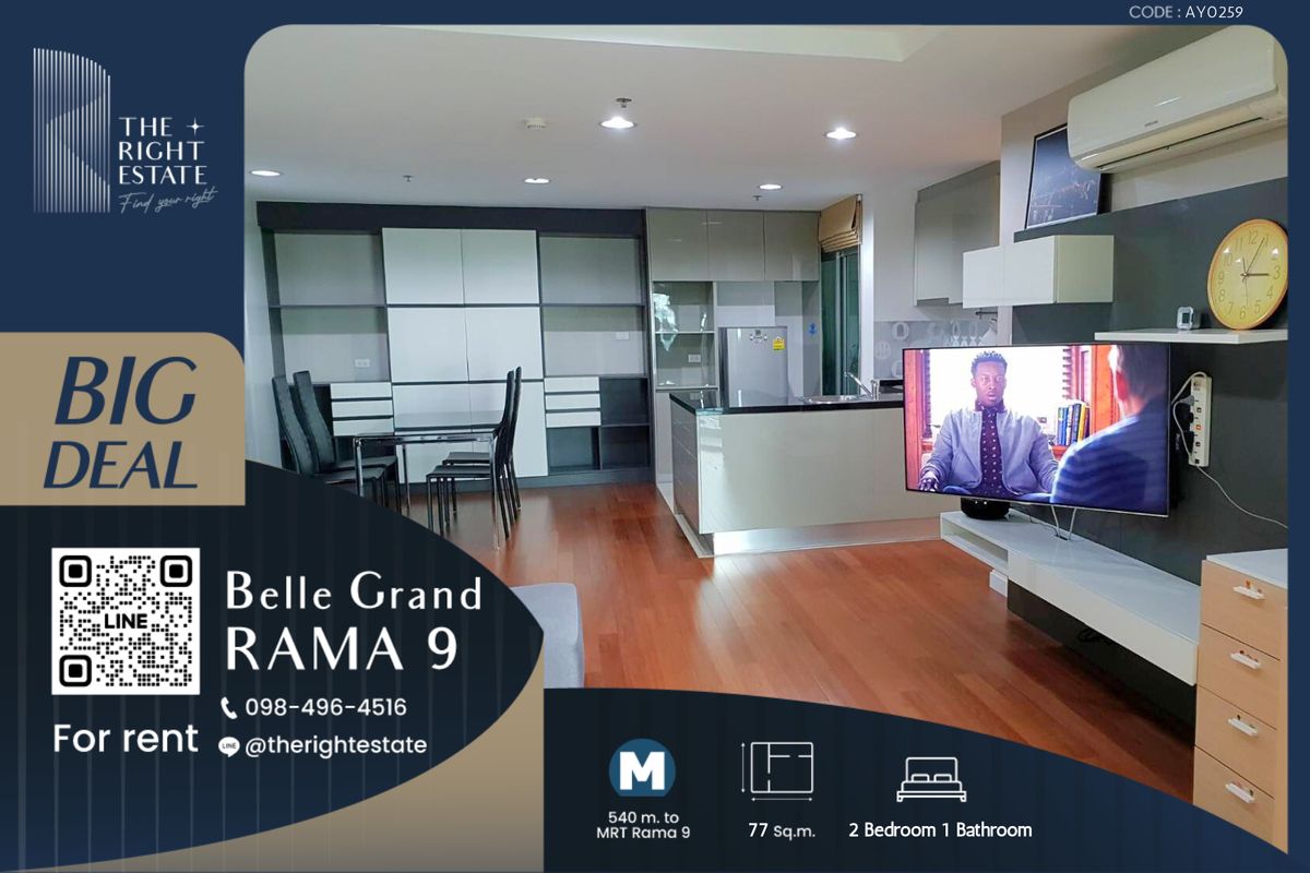 ให้เช่าคอนโดพระราม 9 เพชรบุรีตัดใหม่ RCA : 🌿 Belle Grand Rama 9 🌿 ห้องสวย ตกแต่งน่าอยู่ดูสบาย 🛏 2 ห้องนอน 1 ห้องน้ำ - 77.20 ตร.ม. price negotiable!!! close to MRT Rama 9