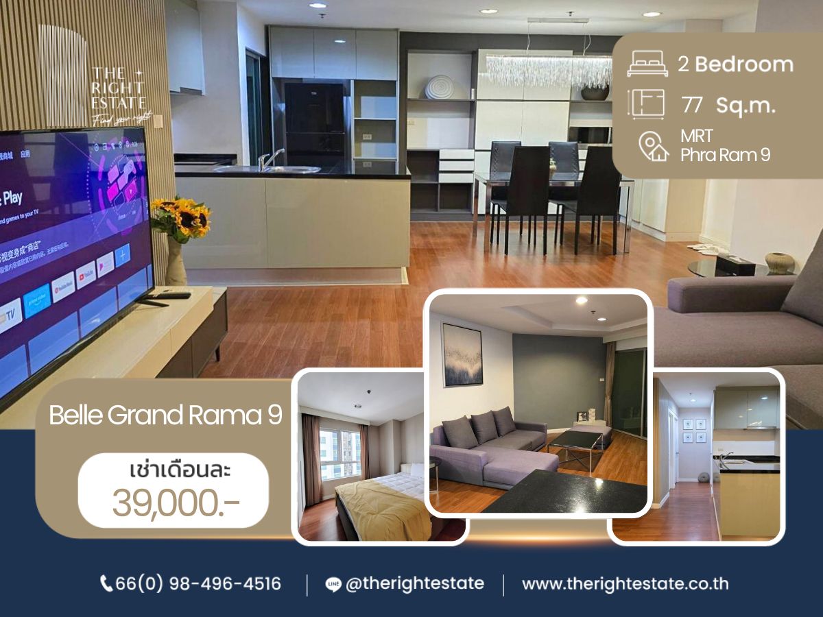 ให้เช่าคอนโดพระราม 9 เพชรบุรีตัดใหม่ RCA : 🌿 Belle Grand Rama 9 🌿 ห้องสวยสไตล์ทันสมัย 🛏 2 ห้องนอน 1 ห้องน้ำ - 77 ตร.ม. price negotiable!!! close to MRT Rama 9
