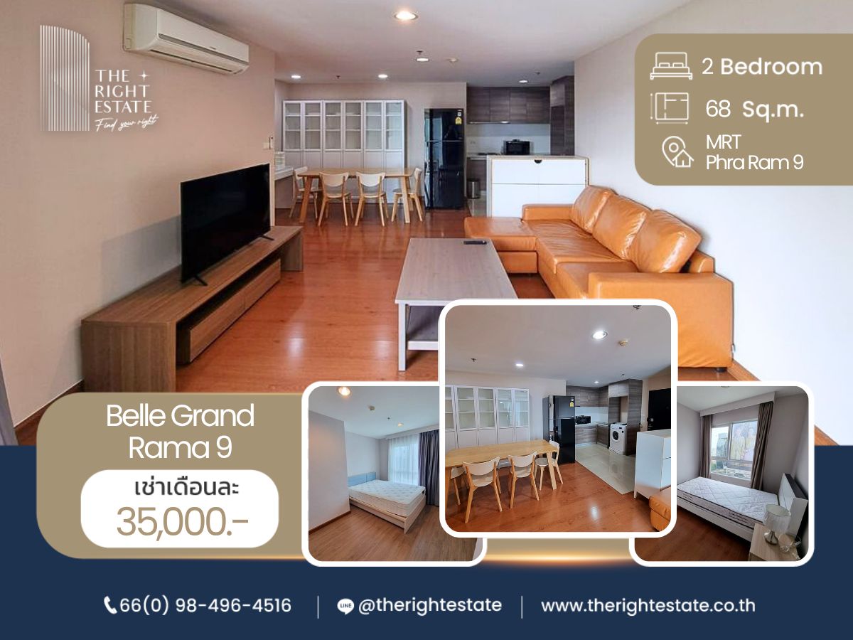 ให้เช่าคอนโดพระราม 9 เพชรบุรีตัดใหม่ RCA : 🌿 Belle Grand Rama 9 🌿 ห้องสวย ตกแต่งน่าอยู่ดูสบาย 🛏 2 ห้องนอน 1 ห้องน้ำ - 68 ตร.ม. price negotiable!!! close to MRT Rama 9