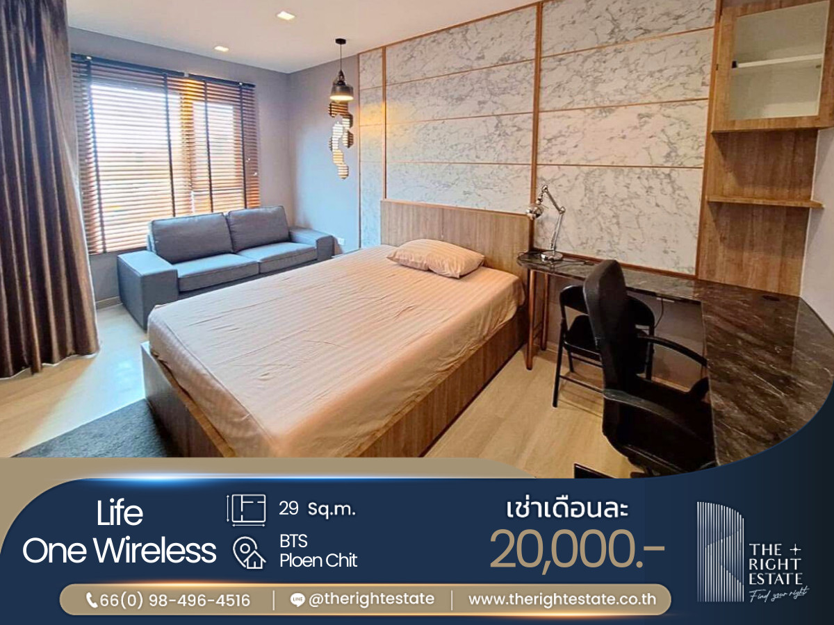 ให้เช่าคอนโดวิทยุ ชิดลม หลังสวน : 🌿 Life One Wireless 🌿 ห้องสวย คุมโทน มีสไตล์ 🛏 ห้องสตูดิโอ 29 ตร.ม ใกล้ BTS เพลินจิต