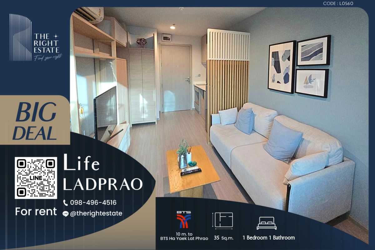ให้เช่าคอนโดลาดพร้าว เซ็นทรัลลาดพร้าว : 🌿 Life Ladprao 🌿 ห้องสวยน่าอยู่ 🛏 1 ห้องนอน 35 ตร.ม ราคาต่อรองได้!!! - ติด BTS ห้าแยกลาดพร้าว