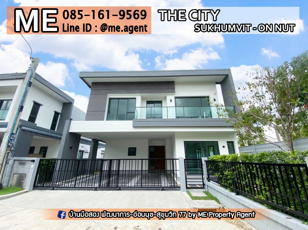 ขายบ้านลาดกระบัง สุวรรณภูมิ : ขาย บ้านเดี่ยว หลังมุม The City สุขุมวิท-อ่อนนุช บ้านใหม่ ไม่เคยอยู่ 68 ตรว. โทร 064-954-9619 (BO15-68)