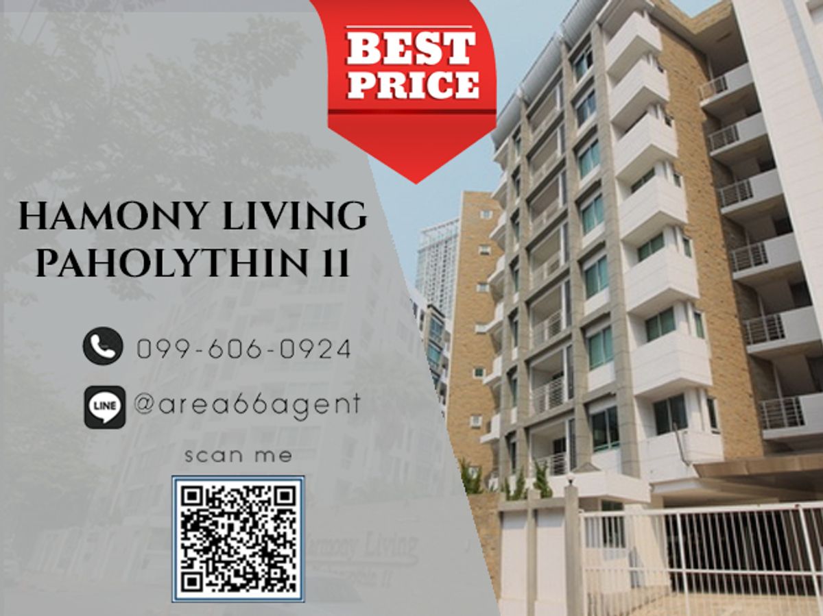 ขายคอนโดอารีย์ อนุสาวรีย์ : 🔥 ขายด่วน!! คอนโด Hamony Living Paholythin 11
