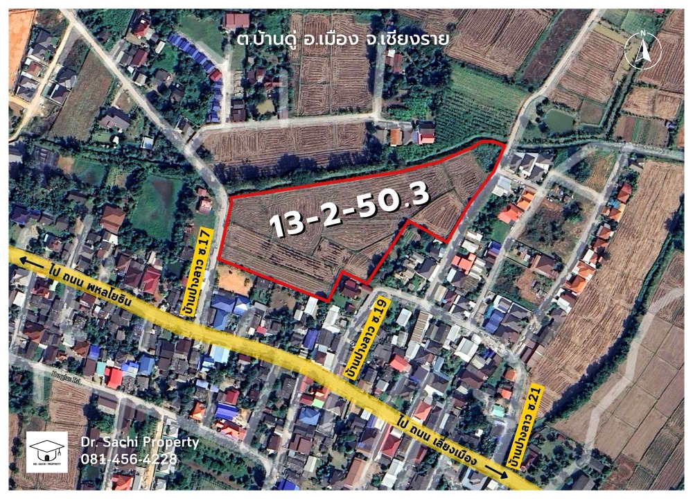 ขายที่ดินเชียงราย : ขายถูกที่ดินสวยทำเลดี ใกล้ ถ.บายพาสตะวันออก เพียง 1 กม. สนามบินเชียงราย (13-2-50.3 ไร่ )