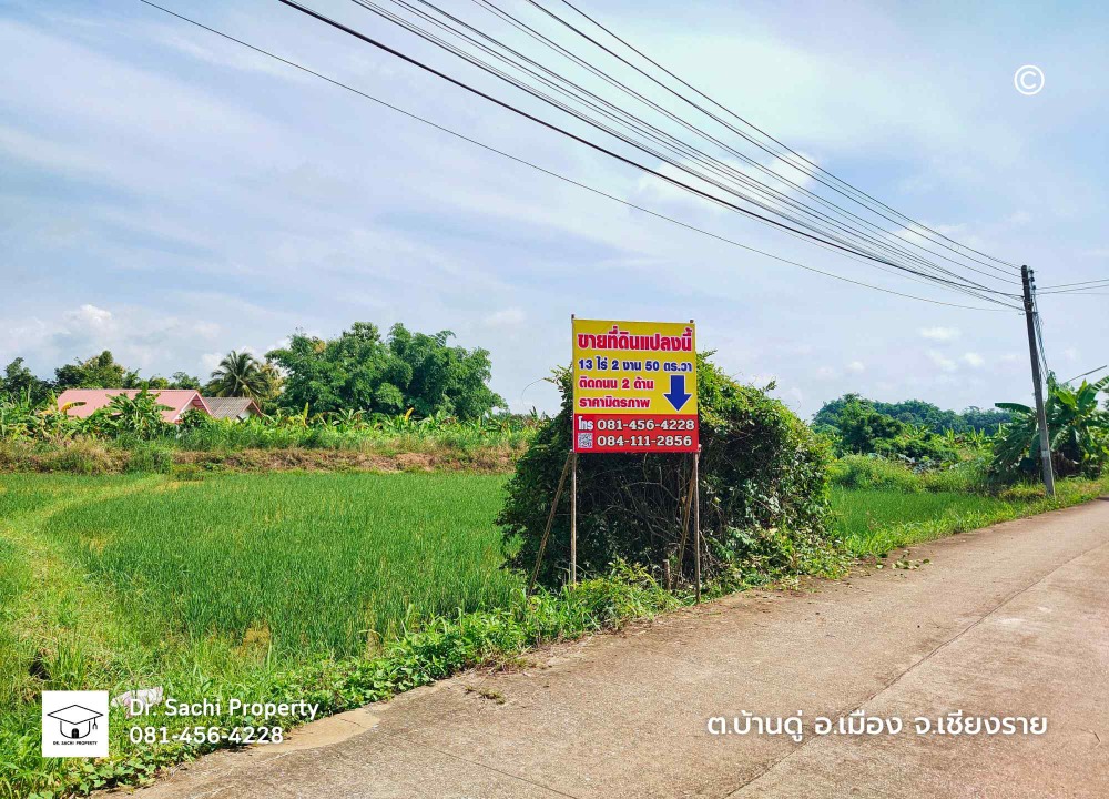 For SaleLandChiang Rai : Land for sale 13-2-50.3 rai, near Chiang Rai Airport Bypass, good location, on 2 sides of the road