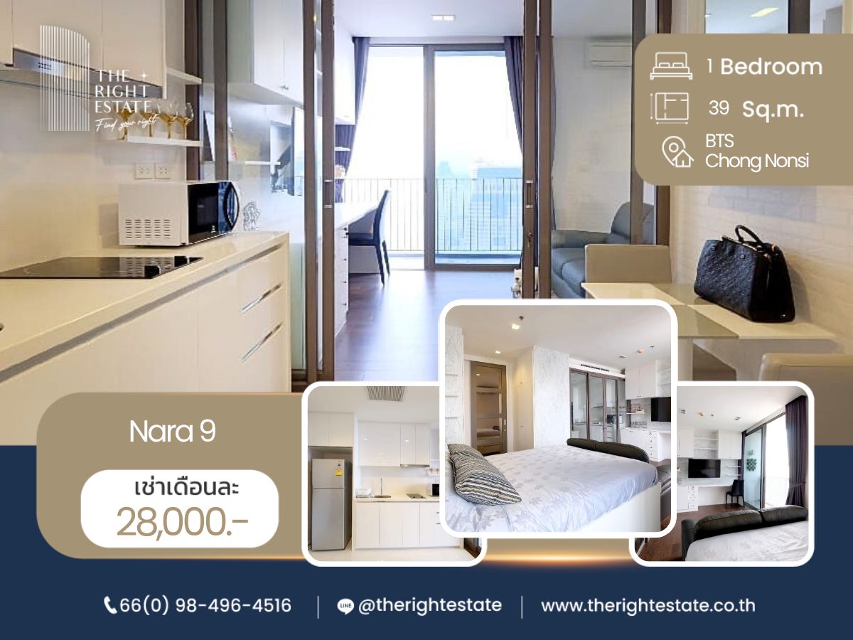 ให้เช่าคอนโดสาทร นราธิวาส : 🌿 NARA 9 🌿 ห้องสวย เฟอร์ครบ น่าอยู่มาก 🛏 1 Bed 1 Bath 39 ตร.ม. Price is negotiable!!! - close to BTS Chong Nonsi