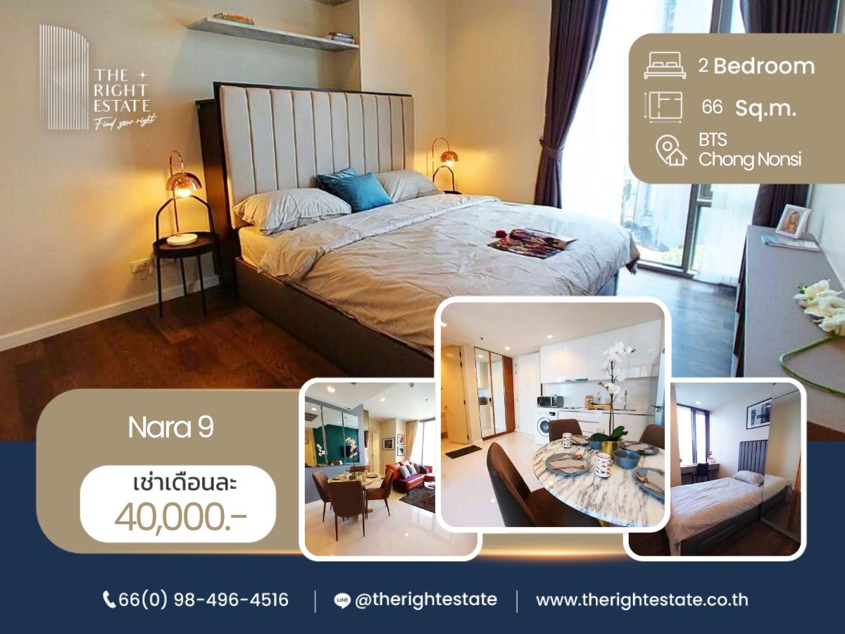 ให้เช่าคอนโดสาทร นราธิวาส : 🌿NARA 9🌿 ห้องสวย วิวดี น่าอยู่มาก 🛏 2 ห้องนอน 66 ตร.ม. Price is negotiable!!! - ใกล้ BTS ช่องนนทรี