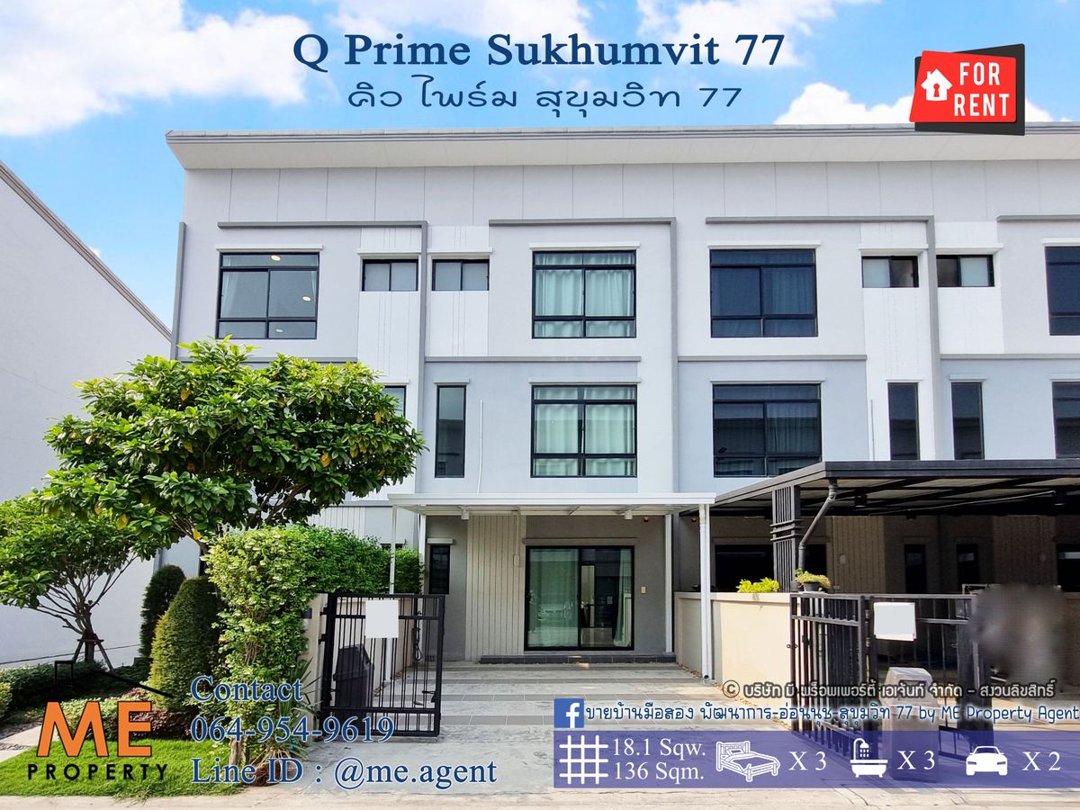 For RentTownhomeOnnut, Udomsuk : Rent Townhouse 3 Floor Q Prime Sukhumvit 77 - Onnut 46 Tel 064-954-9619 (RTS11-18)