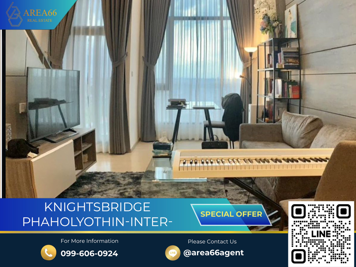 ขายคอนโดวิภาวดี ดอนเมือง หลักสี่ : 🔥 ขายด่วน คอนโด Knightbridge Phaholyothin-Interchange