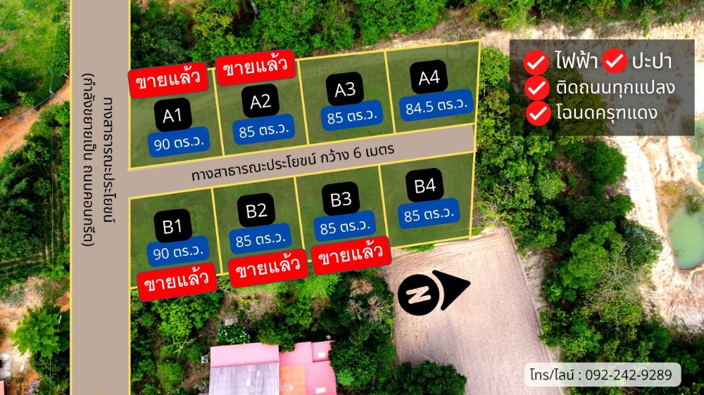 ให้เช่าที่ดินปากช่อง เขาใหญ่ : 1 แปลงสุดท้าย ที่ดินอ.เฉลิมพระเกียรติ โคราช ผ่อน/สด แหล่งชุมชน น้ำ ไฟ ถนน ครบ ห่างวงแหวน 1.7 กม.