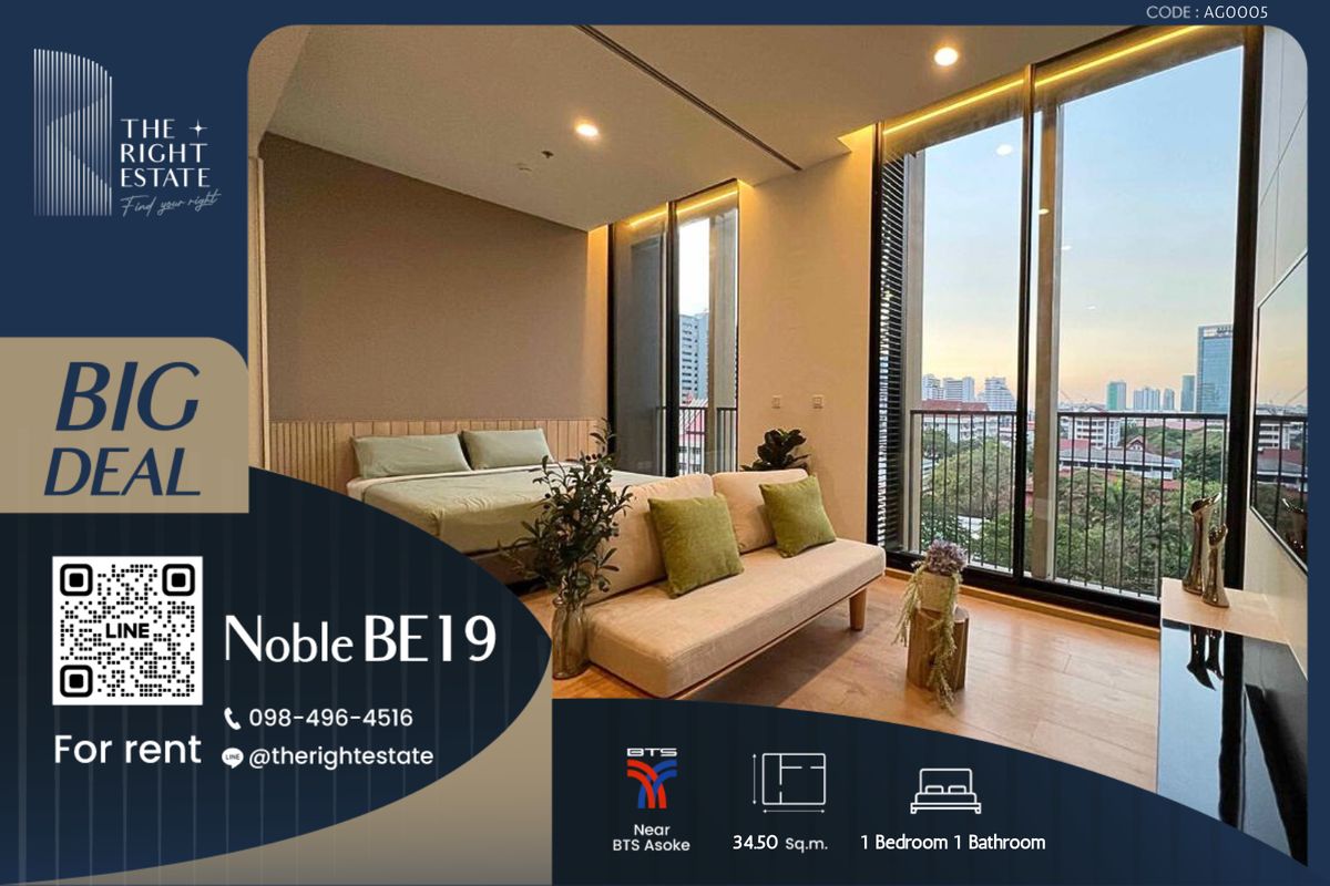 ให้เช่าคอนโดสุขุมวิท อโศก ทองหล่อ : 🌿Noble BE 19🌿 ห้องสวย เฟอร์ครบ วิวดีมาก 🛏 1 ห้องนอน 34.50 ตร.ม. - ใกล้ BTS อโศก