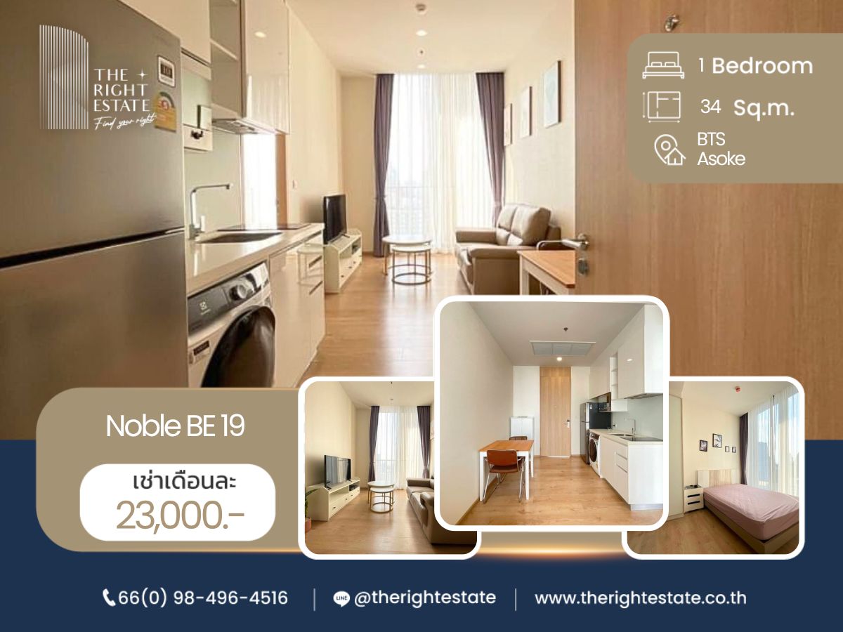 ให้เช่าคอนโดสุขุมวิท อโศก ทองหล่อ : 🌿Noble BE 19🌿 ห้องสวย เฟอร์ครบ วิวดีมาก 🛏 1 ห้องนอน 34 ตร.ม. - ใกล้ BTS อโศก