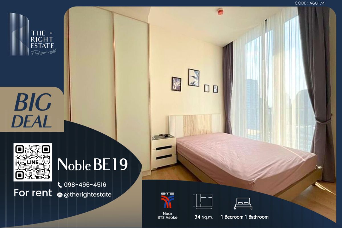 ให้เช่าคอนโดสุขุมวิท อโศก ทองหล่อ : 🌿Noble BE 19🌿 ห้องสวย เฟอร์ครบ วิวดีมาก 🛏 1 ห้องนอน 34 ตร.ม. - ใกล้ BTS อโศก