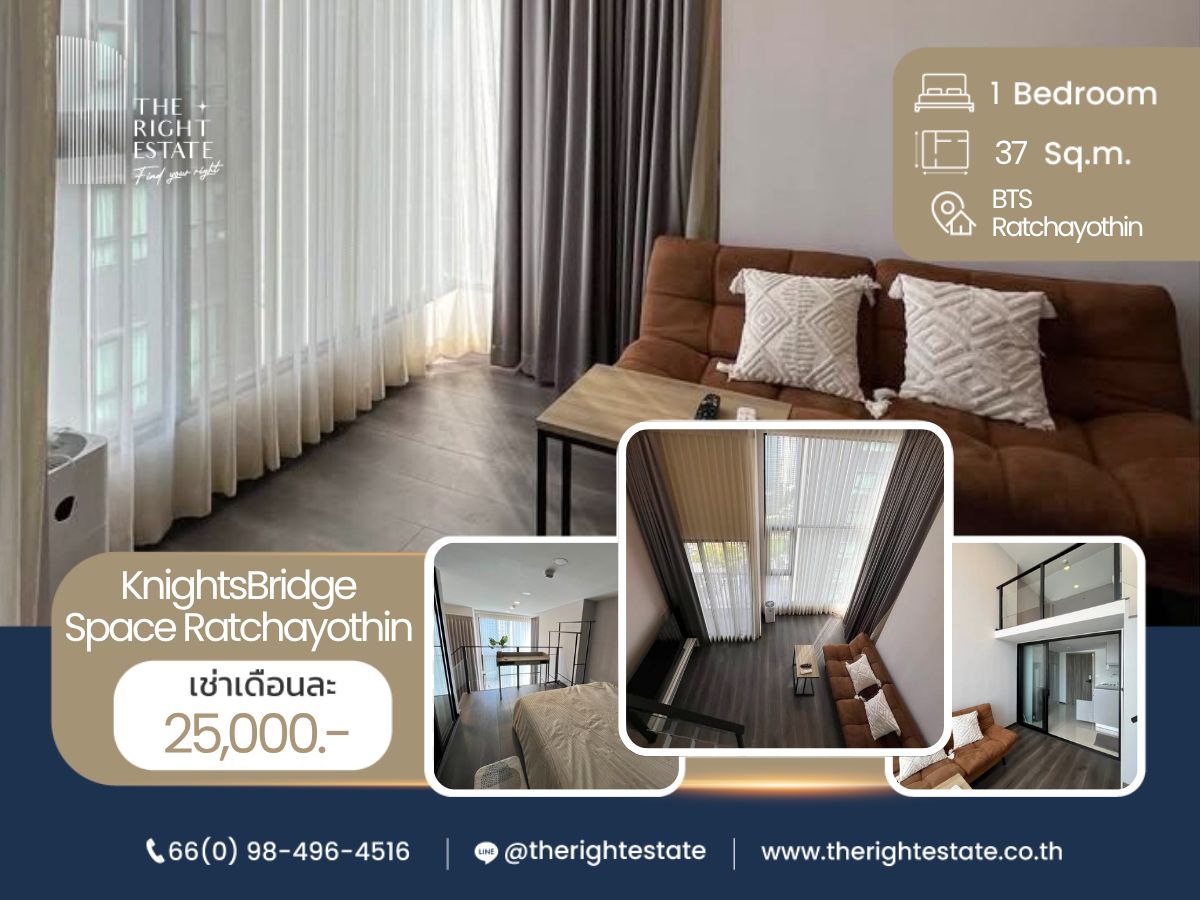 ให้เช่าคอนโดเกษตรศาสตร์ รัชโยธิน : 🌿 Knightsbridge Space Ratchayotin 🌿 ห้องสวย เฟอร์ครบ ราคาดีมาก 🛏 1 ห้องนอน - 37 ตร.ม., ราคาต่อรองได้ !!! – ใกล้กับ BTS รัชโยธิน