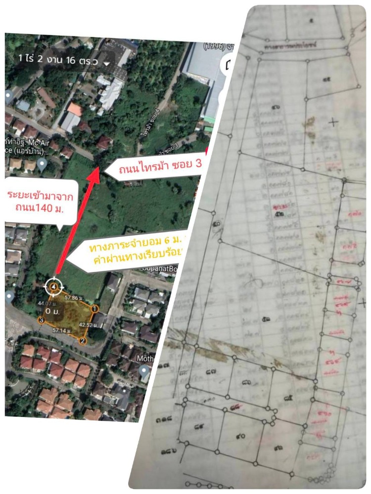 ขายที่ดินนนทบุรี บางใหญ่ บางบัวทอง : ขายที่ดินเปล่า 694 ตรว. ติดหมู่บ้านใหญ่ ไทรม้า ท่าอิฐซอย 3 นนทบุรี