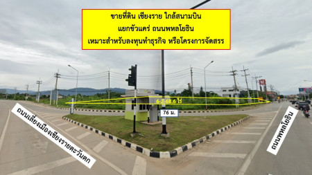 For SaleLandChiang Rai : Land for sale, Chiang Rai, Kua Krae Intersection, next to Phaholyothin Road, 6 rai 2 ngan, 68.6 sq.wa. Close to the airport, suitable for allocating projects, showrooms, commerce, hospitals