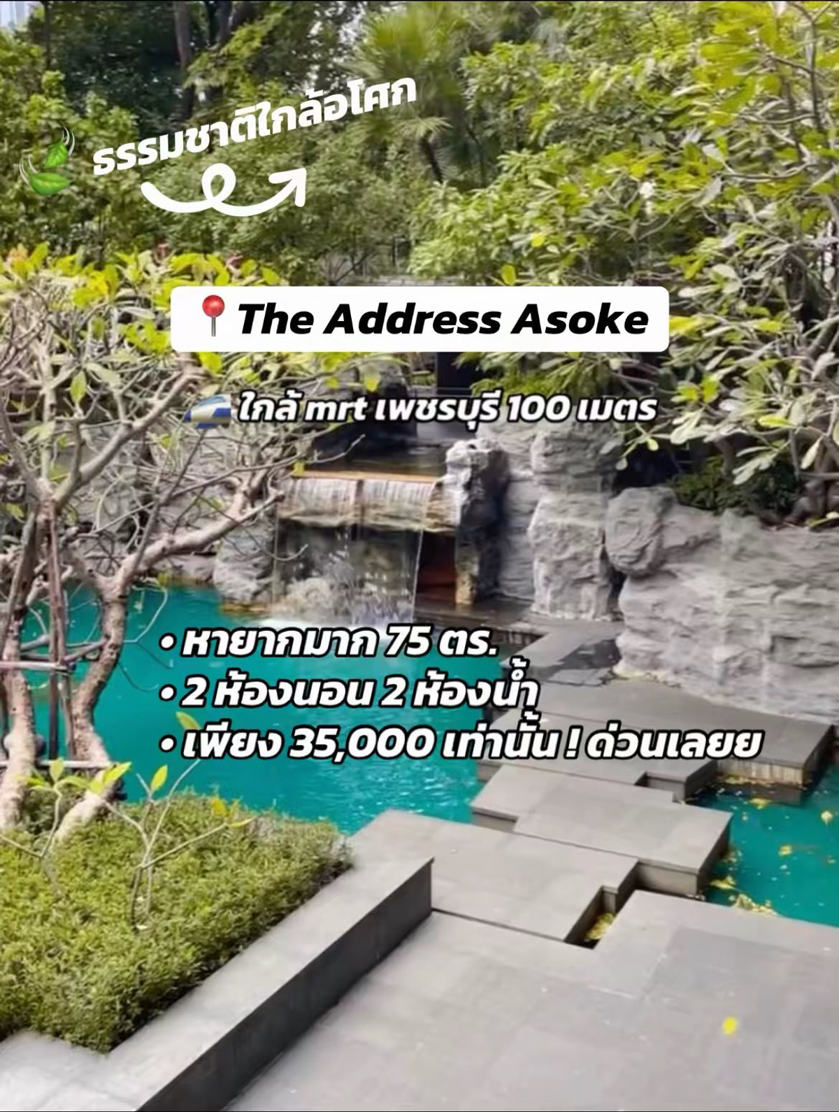 For RentCondoRama9, Petchburi, RCA : [ For rent ] The Address Asoke, high floor, wide room with furniture, prime location, MRT Phetchaburi, very good price / contact 065-8219716 ice