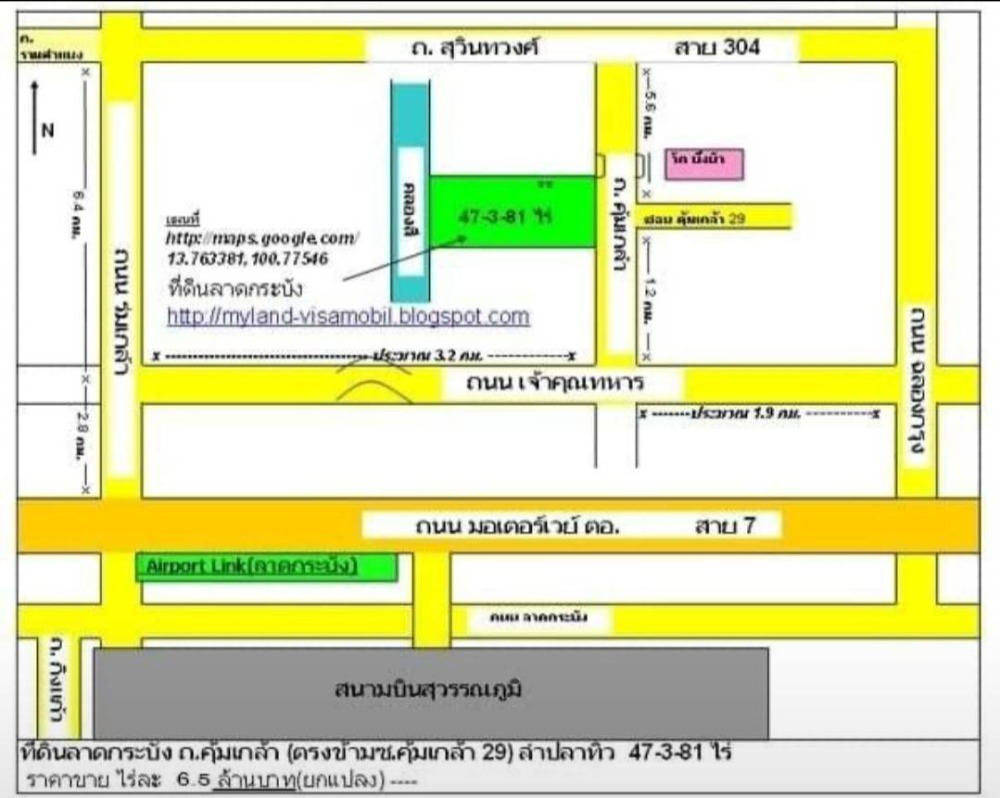 For SaleLandLadkrabang, Suwannaphum Airport : Land for sale, Lat Krabang, Khum Klao Road, Lam Pla Tiw, near Suvarnabhumi Airport, 6.5 million baht per rai.