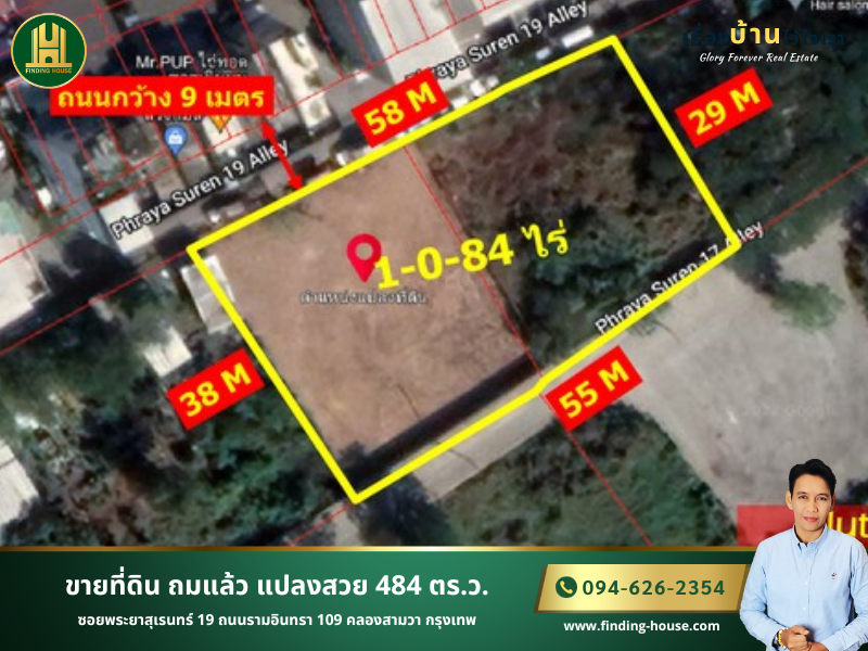 For SaleLandNawamin, Ramindra : Land for sale, reclamation, beautiful plot, 484 sq.w., Soi Phraya Suren 19, Ramintra 109 Road, Khlong Sam Wa, Bangkok.