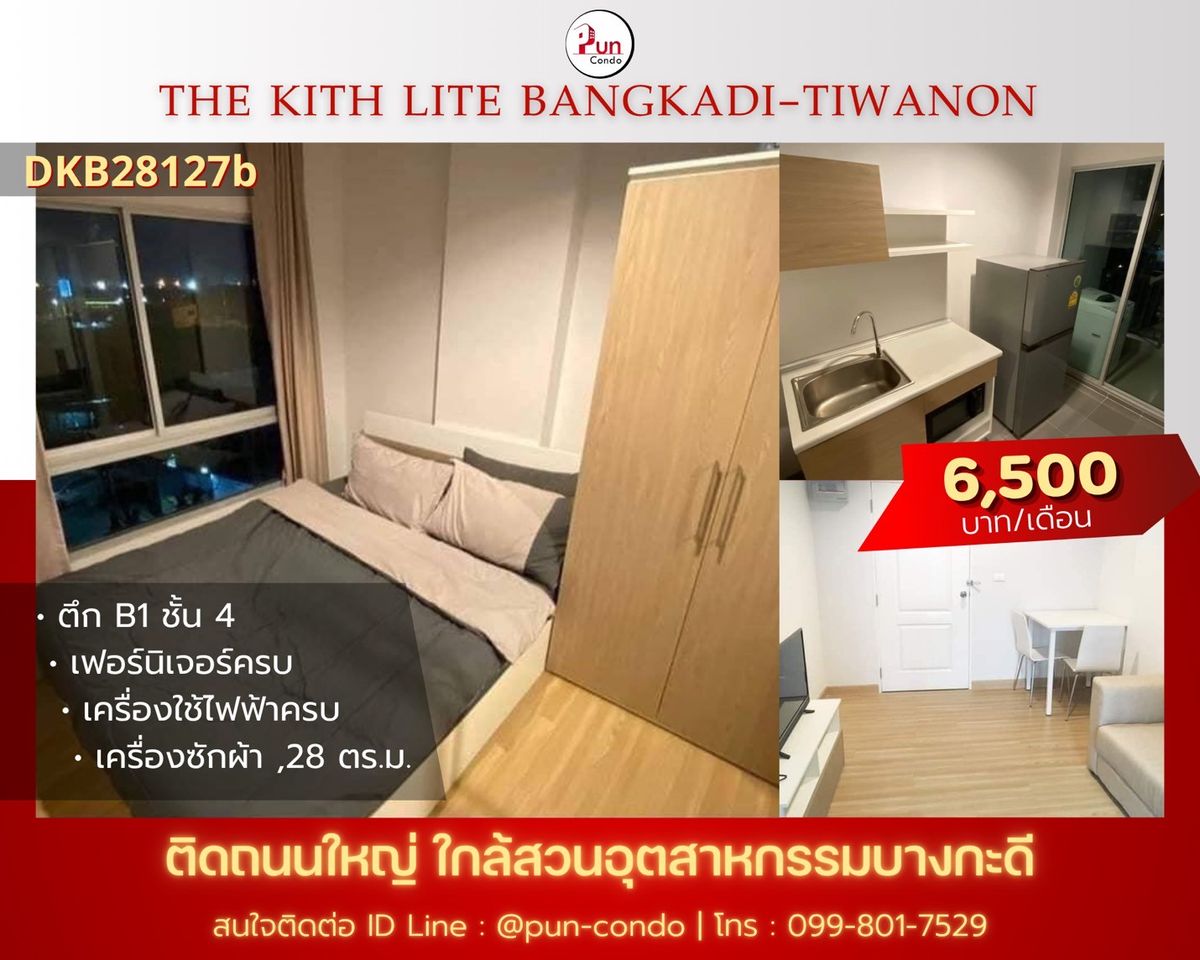ให้เช่าคอนโดปทุมธานี รังสิต ธรรมศาสตร์ : 🔥Pun #ให้เช่าเดอะคิทท์รังสิตติวานนท์  คอนโดสวย ตกแต่งครบ ใกล้นิคมฯบางกะดี