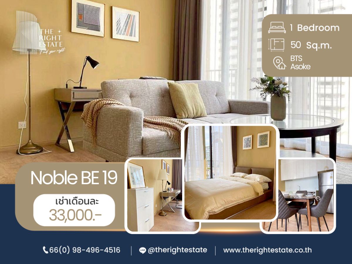 ให้เช่าคอนโดสุขุมวิท อโศก ทองหล่อ : 🌿 Noble BE 19 🌿 ห้องสวย ราคาดี!! 🛏 1 ห้องนอน - 50 ตร.ม. ต่อรองได้ - ใกล้ BTS อโศก