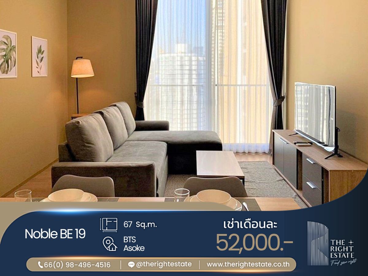 ให้เช่าคอนโดสุขุมวิท อโศก ทองหล่อ : 🌿 Noble BE 19 🌿 ห้องสวย ราคาดี!! 🛏 2 ห้องนอน - 67.43 ตร.ม. ต่อรองได้ - ใกล้ BTS อโศก
