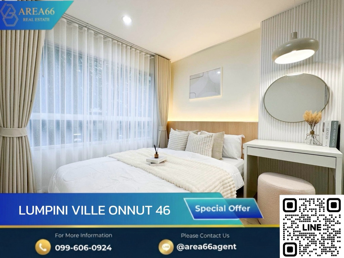 ขายคอนโดอ่อนนุช อุดมสุข : 🔥 	ห้องสวยจริง ไม่จกตา พร้อมนัดดู Lumpini Ville อ่อนนุช 46