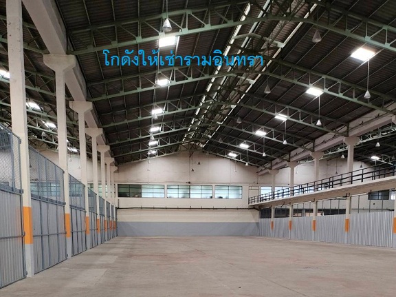 ให้เช่าโกดังนวมินทร์ รามอินทรา : โกดังให้เช่าพระราม3-คลองเตย-รามอินทรา –แจ้งวัฒนะ- ลาดกระบัง-พัฒนาชนบท-ร่มเกล้า  ราคาเริ่ม 120 บาท/ตรม.ขึ้นไป  ขนาด 400- 30,000 ตรม. ทั้งพื้นราบ และยกพื้น โทร 025125909, 0845434833ทำเลอืนเว็บไซด์  http://www.irentware.com