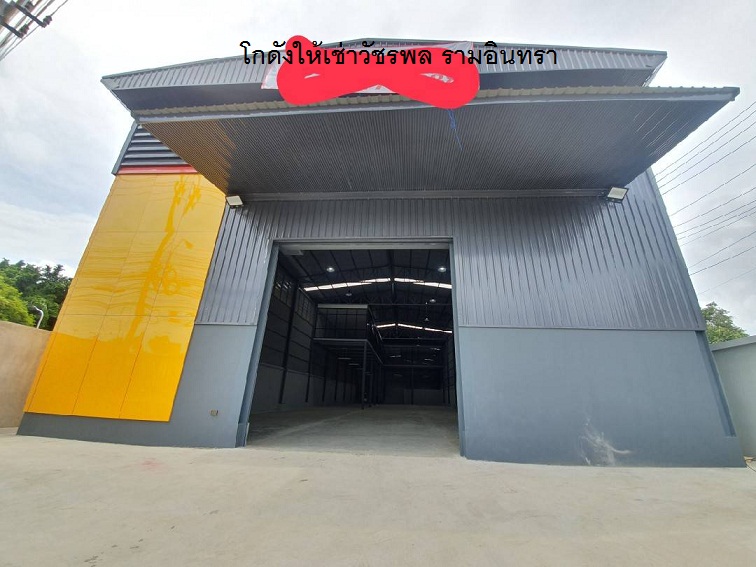 ให้เช่าโกดังนวมินทร์ รามอินทรา : โกดังให้เช่าพระราม3-คลองเตย-รามอินทรา –แจ้งวัฒนะ- ลาดกระบัง-พัฒนาชนบท-ร่มเกล้า  ราคาเริ่ม 120 บาท/ตรม.ขึ้นไป  ขนาด 400- 30,000 ตรม. ทั้งพื้นราบ และยกพื้น โทร 025125909, 0845434833ทำเลอืนเว็บไซด์  http://www.irentware.com