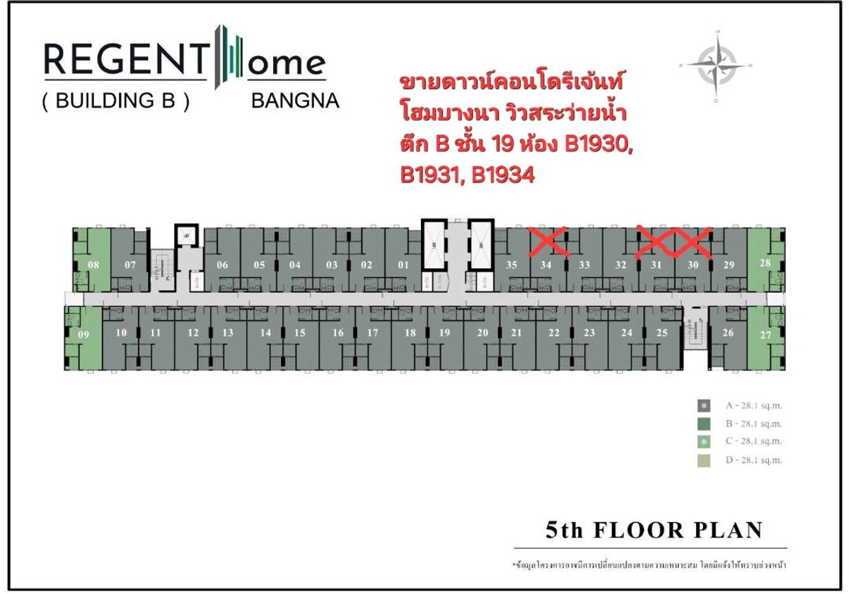 Sale DownCondoBangna, Bearing, Lasalle : Sale down payment, Regent Home Bangna Condo, Building B, 19th floor, pool view, there are 2 rooms to choose from.