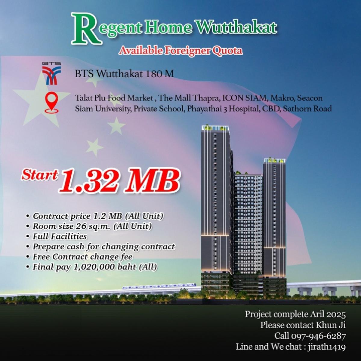 Sale DownCondoThaphra, Talat Phlu, Wutthakat : 🇨🇳Foreigner Quota - Sale Full Downpayment Regent Home Wutthakat 出售首期房贷 乌泰卡(现有外国人名额) Nearby BTS Wutthakat 180 M (Owner Post)