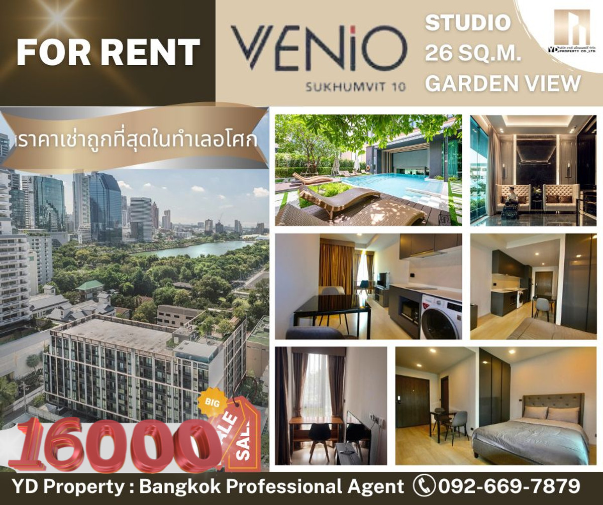 ให้เช่าคอนโดสุขุมวิท อโศก ทองหล่อ : Rent : ถูกที่สุดในทำเลอโศก!! VENIO SUKHUMVIT 10 I STUDIO 26 ตร.ม. วิวโล่งสวย - 16,000 บาท