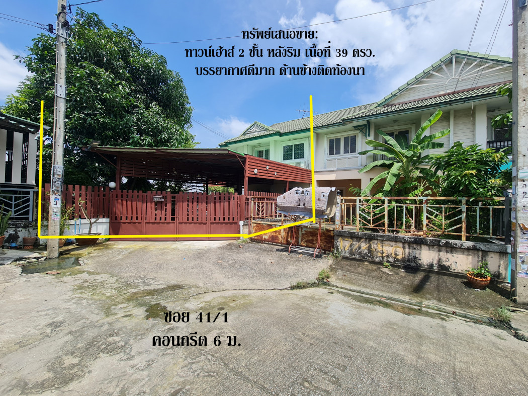 ขายทาวน์โฮมนนทบุรี บางใหญ่ บางบัวทอง : ขาย ทาวน์โฮม 2 ชั้น ม.พฤกษา 10 หลังริม หน้ากว้าง 7 ม . อ.ไทรน้อย จ.นนทบุรี 110 ตรม. 39.3 ตร.วา ด้านข้างติดท้องนา อากาศดีลมพัดตลอดวัน ฟรีโอน