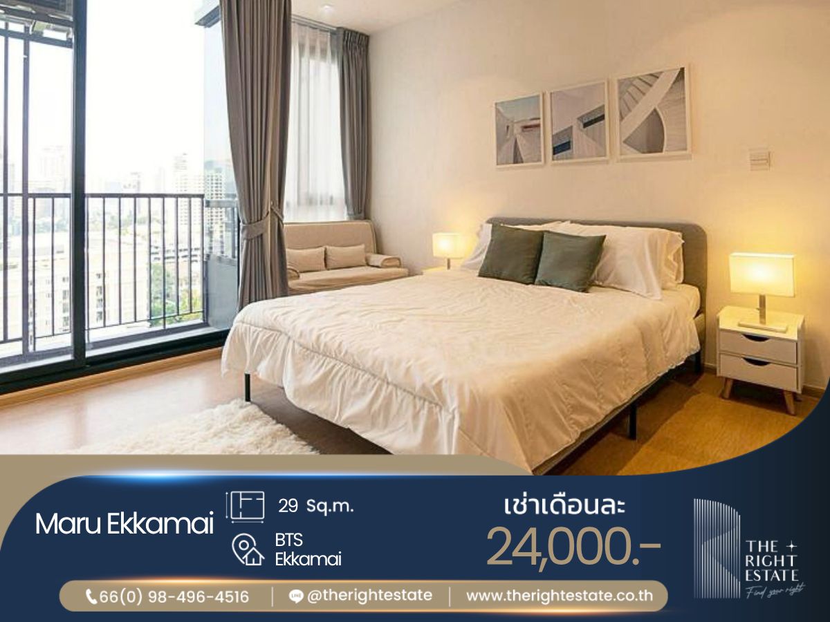 ให้เช่าคอนโดสุขุมวิท อโศก ทองหล่อ : 🌿 Maru Ekkmai 🌿 ห้องสวย ตกแต่งน่าอยู่มากๆ 🛏 1 ห้องนอน 29.50 ตร.ม. ราคาต่อรองได้!!! ใกล้ BTS เอกมัย