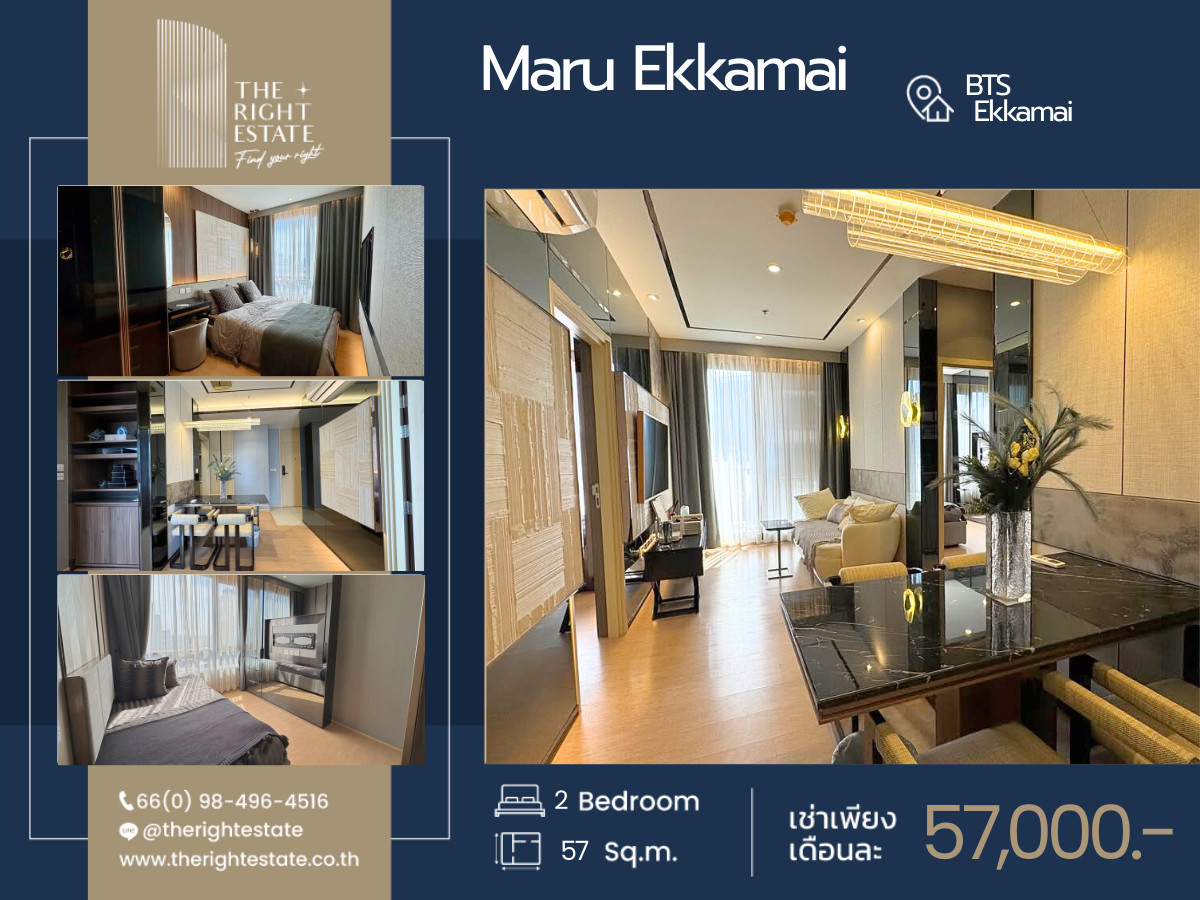 ให้เช่าคอนโดสุขุมวิท อโศก ทองหล่อ : 🌿 Maru Ekkmai 🌿 ห้องสวย ตกแต่งน่าอยู่มากๆ 🛏 2 ห้องนอน 57 ตร.ม. ราคาต่อรองได้!!! ใกล้ BTS เอกมัย