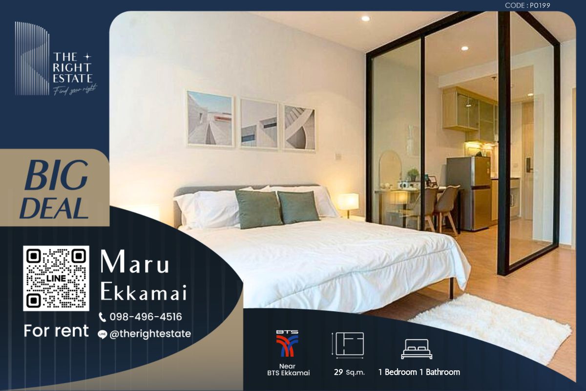 ให้เช่าคอนโดสุขุมวิท อโศก ทองหล่อ : 🌿 Maru Ekkmai 🌿 ห้องสวย ตกแต่งน่าอยู่มากๆ 🛏 1 ห้องนอน 29.50 ตร.ม. ราคาต่อรองได้!!! ใกล้ BTS เอกมัย