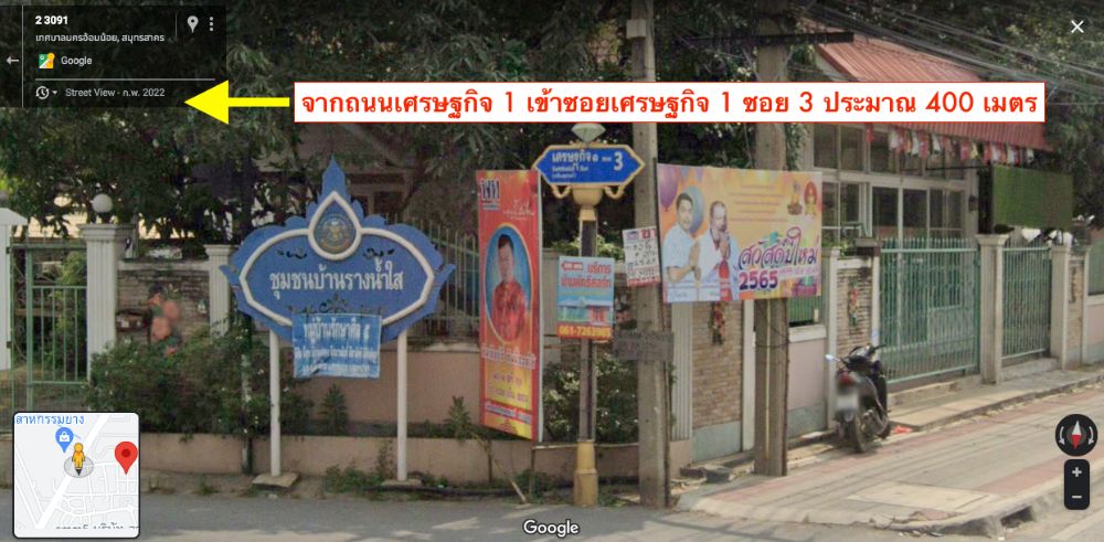 ขายที่ดินมหาชัย สมุทรสาคร : ขายที่ดินถนนเศรษฐกิจ 1 ซอย 3, กระทุ่มแบน สมุทรสาคร 93 ตารางวา ราคาดี ผังสีม่วง