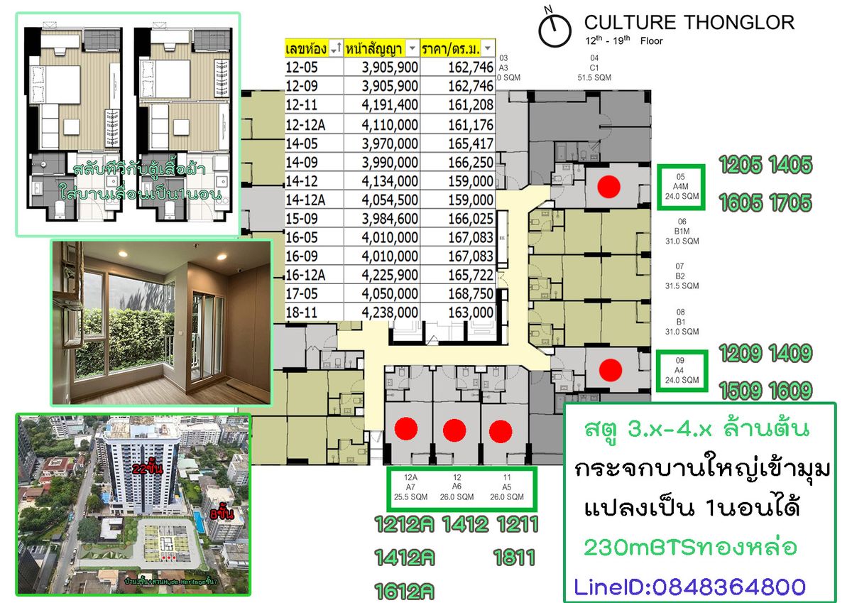 Sale DownCondoSukhumvit, Asoke, Thonglor : Studio room, price 4 million trees, corner glass, can divide the room into 1 bedroom, very good value, there are many rooms to choose from.