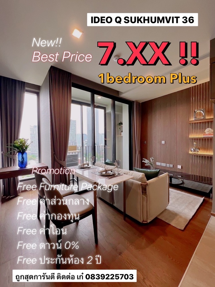ขายคอนโดสุขุมวิท อโศก ทองหล่อ : ทุบราคา! ใกล้ BTS ทองหล่อ! คอนโด Ideo Q Sukhumvit 1Bedplus 7.XX เท่านั้น! ฟรีเฟอร์ฟรีโอน นัดดูห้องจริงได้ทุกวันค่ะ
