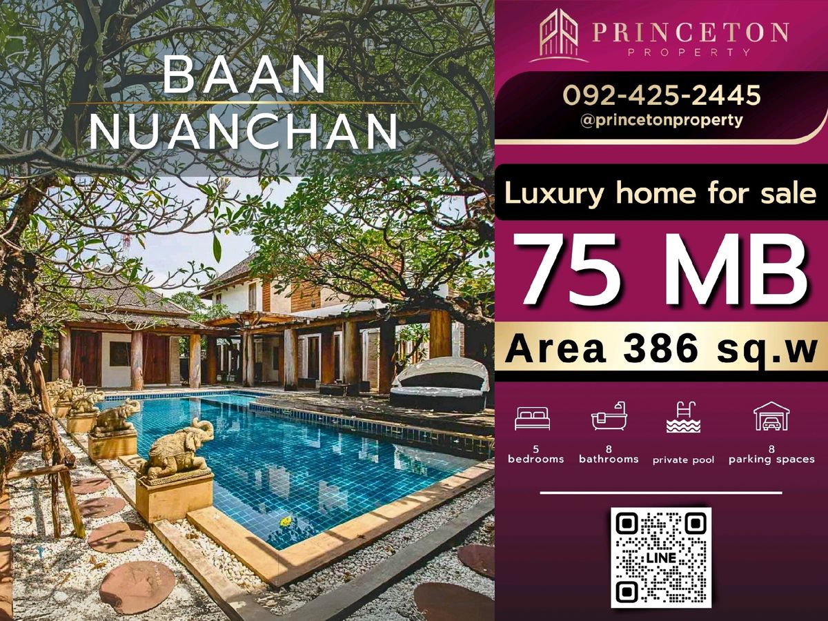 ขายบ้านเกษตร นวมินทร์ ลาดปลาเค้า : ขายบ้านนวลจันทร์  สไตล์รีสอร์ทบาหลี ไม้สักแท้ 📞092-4252445