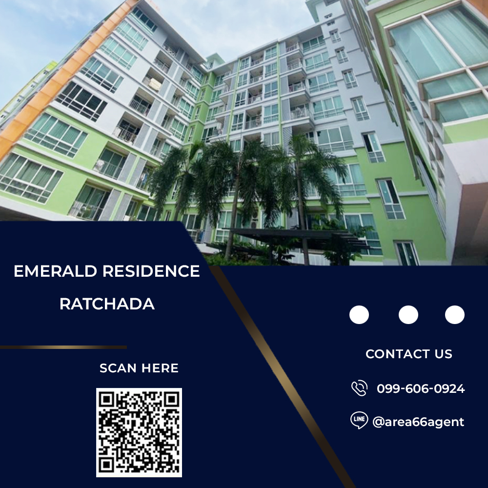 ขายคอนโดรัชดา ห้วยขวาง : 🔥 ขายด่วน!! คอนโด Emerald Residence Ratchada