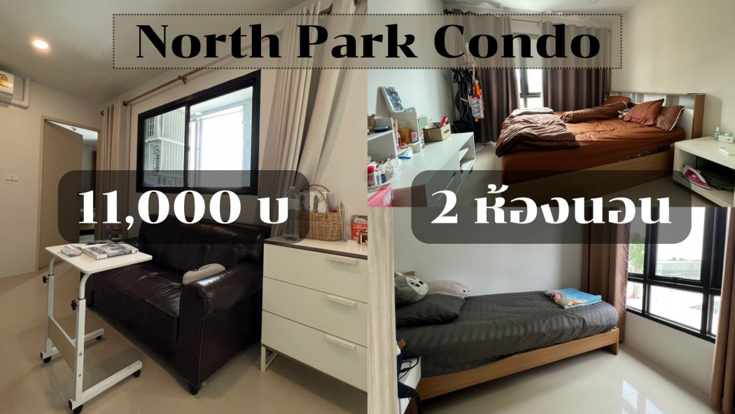 For RentCondoKhon Kaen : Condo for rent in Khon Kaen, behind KKU, Ban Non Muang, North Park, 2 bedrooms, 48 ​​sqm.