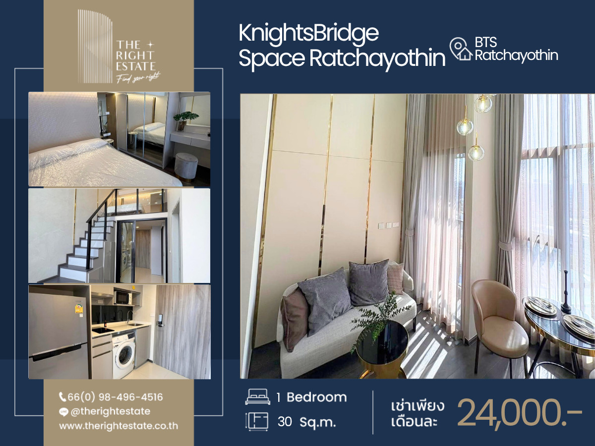 ให้เช่าคอนโดเกษตรศาสตร์ รัชโยธิน : 🌿Knightsbridge Space Ratchayotin🌿 ห้องสวย ตกแต่งทันสมัย 🛏 1 ห้องนอน - 30 ตร.ม. ราคาต่อรองได้ !!! – ใกล้กับ BTS รัชโยธิน