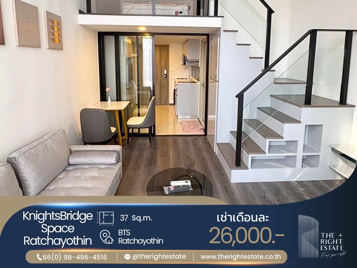 ให้เช่าคอนโดเกษตรศาสตร์ รัชโยธิน : 🌿Knightsbridge Space Ratchayotin🌿 ห้องสวย ตกแต่งทันสมัย 🛏 1 ห้องนอน - 37.50 ตร.ม. ราคาต่อรองได้ !!! – ใกล้กับ BTS รัชโยธิน