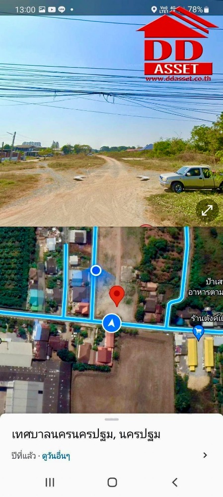 ขายที่ดินนครปฐม : ขายที่ดินเปล่า ติดถนน ซอยปฐมอโศก บ้านแพ้ว นครปฐม ติดถนน 2 ฝั่ง