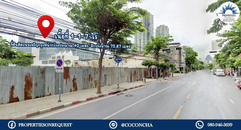 ขายที่ดินสาทร นราธิวาส : 📢ขายที่ดินติดถนนใหญ่..ทำเลสวย บนถนนเจริญกรุง ห่างจากสถานีรถไฟฟ้าตากสิน เพียง 500-800 เมตร (เนื้อที่ 1-1-7 ไร่)📌(เลขที่ทรัพย์: COL116)