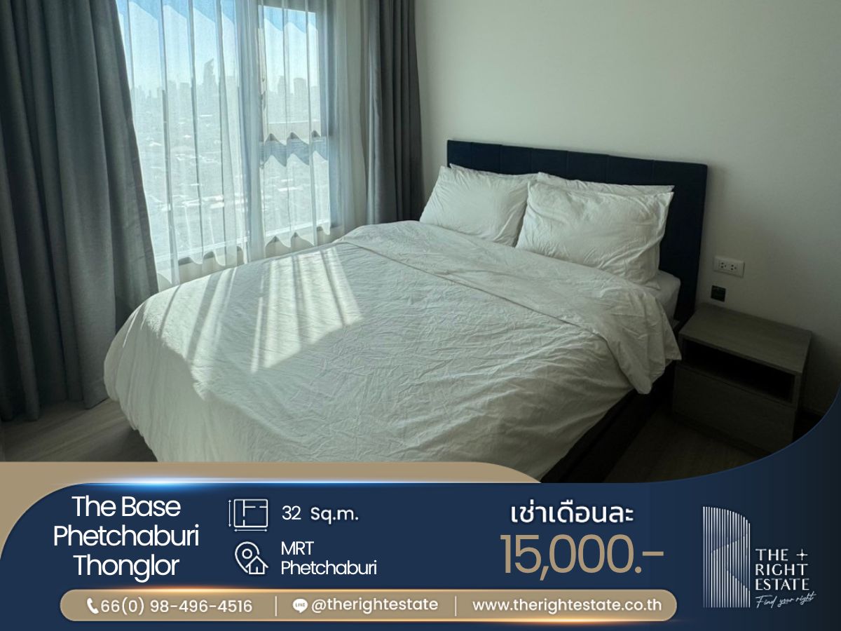 ให้เช่าคอนโดพระราม 9 เพชรบุรีตัดใหม่ RCA : 🌿 The Base Phetchaburi - Thonglor 🌿 ห้องสวย อยู่สบาย 🛏 1 ห้องนอน 32 ตร.ม ราคาต่อรองได้!!! - ติด MRT เพรชบุรี
