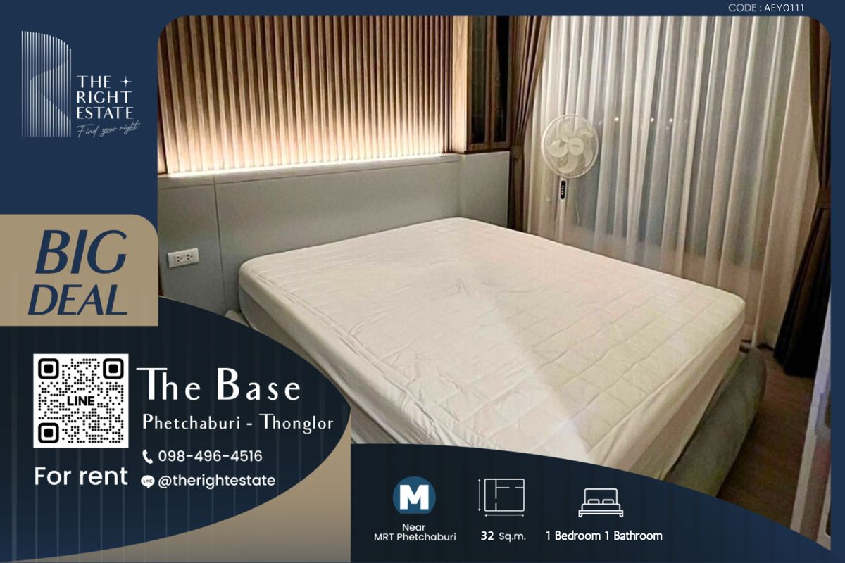 ให้เช่าคอนโดพระราม 9 เพชรบุรีตัดใหม่ RCA : 🌿 The Base Phetchaburi - Thonglor 🌿 ห้องใหม่ แต่งสวย 🛏 1 Bed 32.25 ตร.ม ราคาต่อรองได้!!! - ติด MRT เพรชบุรี